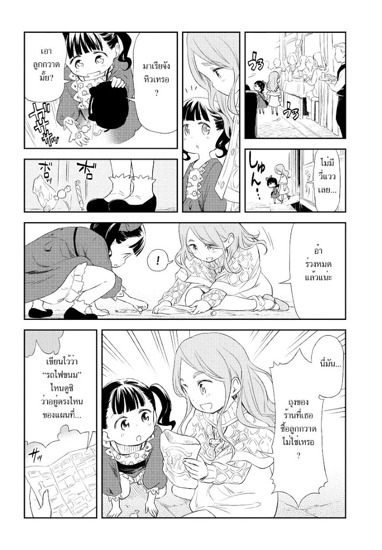 Kuro - หน้า 8