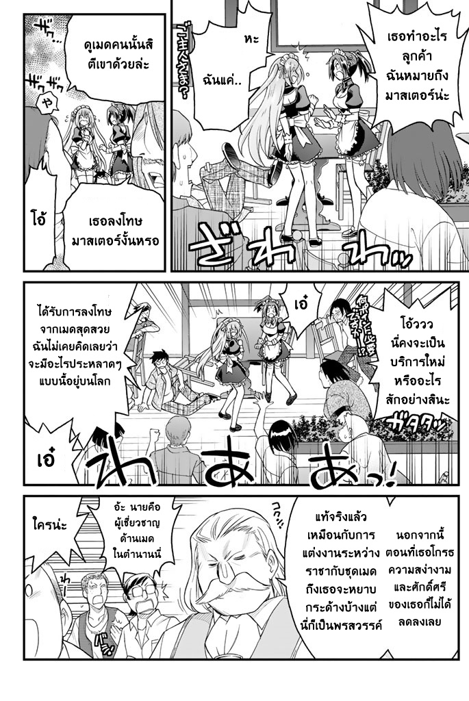 Kin no Kanojo Gin no Kanojo - หน้า 27