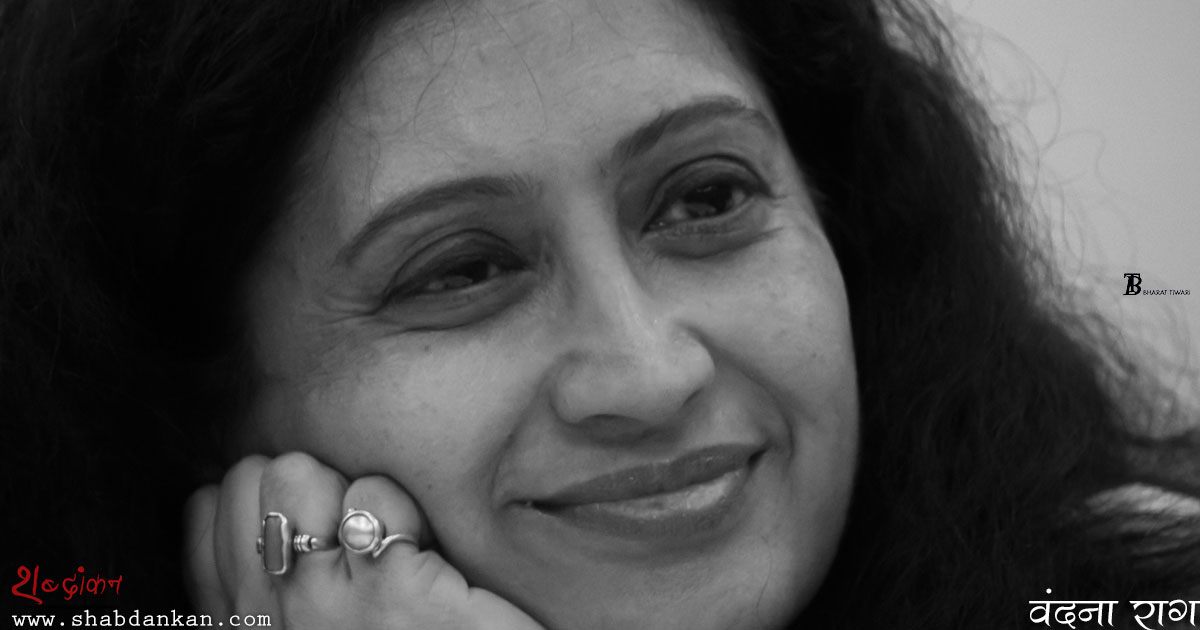 Bashir Ki Kahaniyan — Vandana Rag