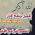 تحميل برنامج الاذان 2021 كامل مجانا برابط مباشر سريع - Download Azan Free 2020 تحميل برنامج الاذان 2021 كامل مجانا برابط مباشر سريع - Download Azan Free 2020
