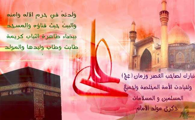 صور ذكرى المولد النبوي 2016 صور ذكرى المولد النبوي 2016