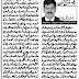 Rizwan Rafique Bajwa column 