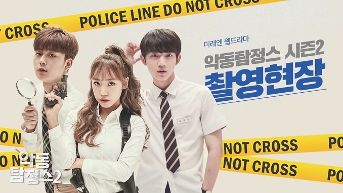 Web Drama Korea Devil Inspector 2 Subtitle Indonesia Web Drama Korea Devil Inspector 2 Subtitle Indonesia