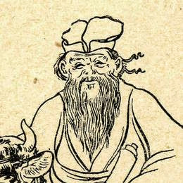 老子