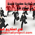 مشاريع تجارية صغيرة ناجحة في قطاع غزة - فلسطين مشاريع تجارية صغيرة ناجحة في قطاع غزة - فلسطين