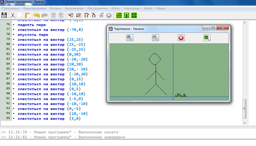Программа кумир информатика 5 класс. Кумир робот чертёжник цикл. Программа кумир информатика 5 класс. Кумир алгоритмы для робота. Программа кумир информатика 5 класс.
