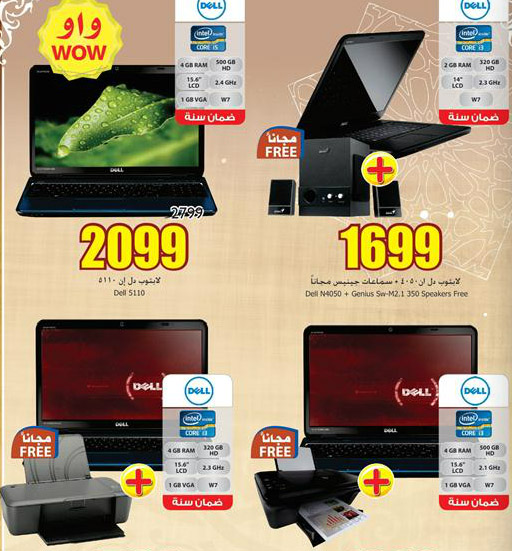 Saudi Prices Blog Best Summer Offers Dell Laptops with Gifts Saudi Arabia