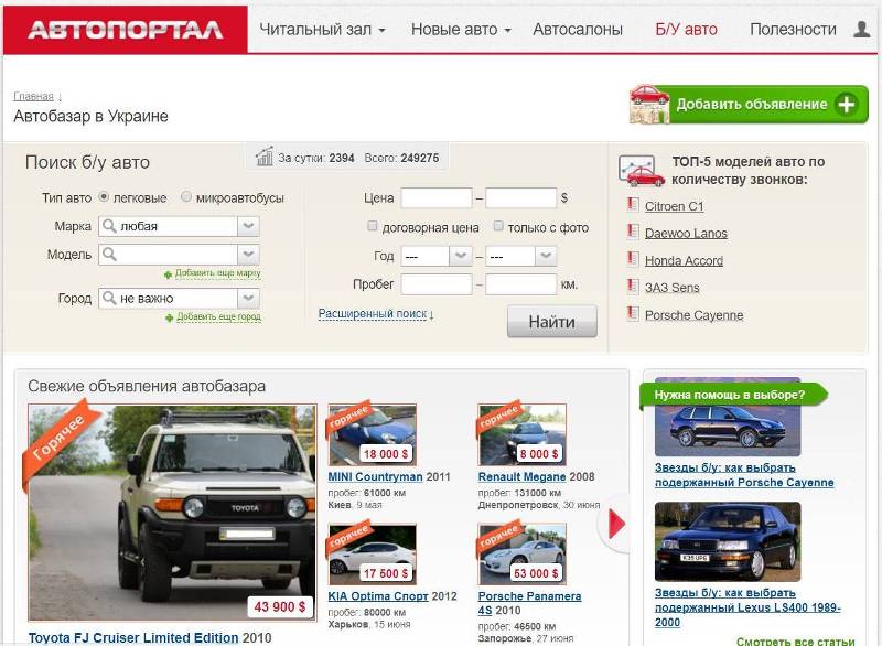 Базар Автопортал