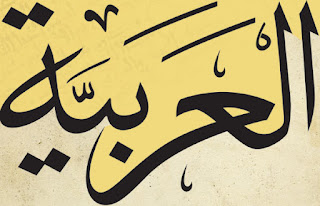 Karangan Bahasa Arab Tentang Cuaca dan Musim Karangan Bahasa Arab Tentang Cuaca dan Musim