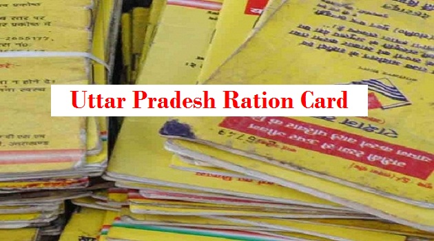 UP Ration Card UP Ration Card