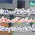 Pakiistan kay kon se 9 banks hian jin de data chori howa.