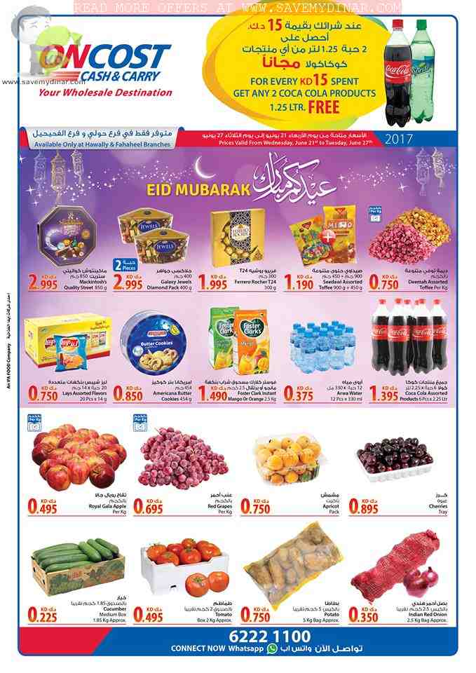 Oncost Kuwait - Eid Promotion