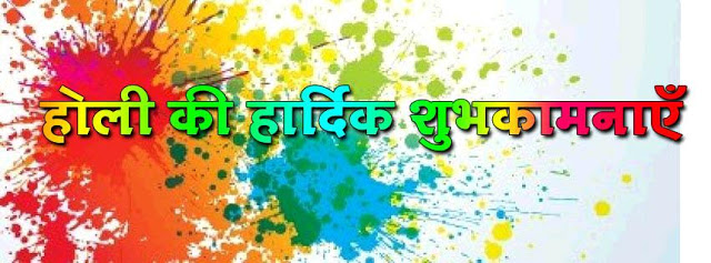 Happy Holi Pictures for Facebook Happy Holi Pictures for Facebook