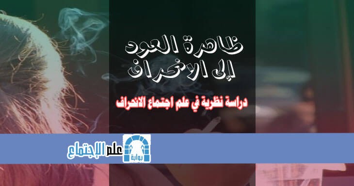 محاضرات علم اجتماع الفن Pdf