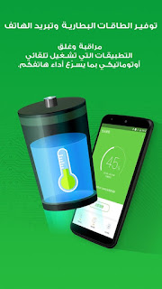 برنامج cleanit لتنظيف وتسريع هاتفك الاندرويد اخر اصدار 2017 برنامج cleanit لتنظيف وتسريع هاتفك الاندرويد اخر اصدار 2017