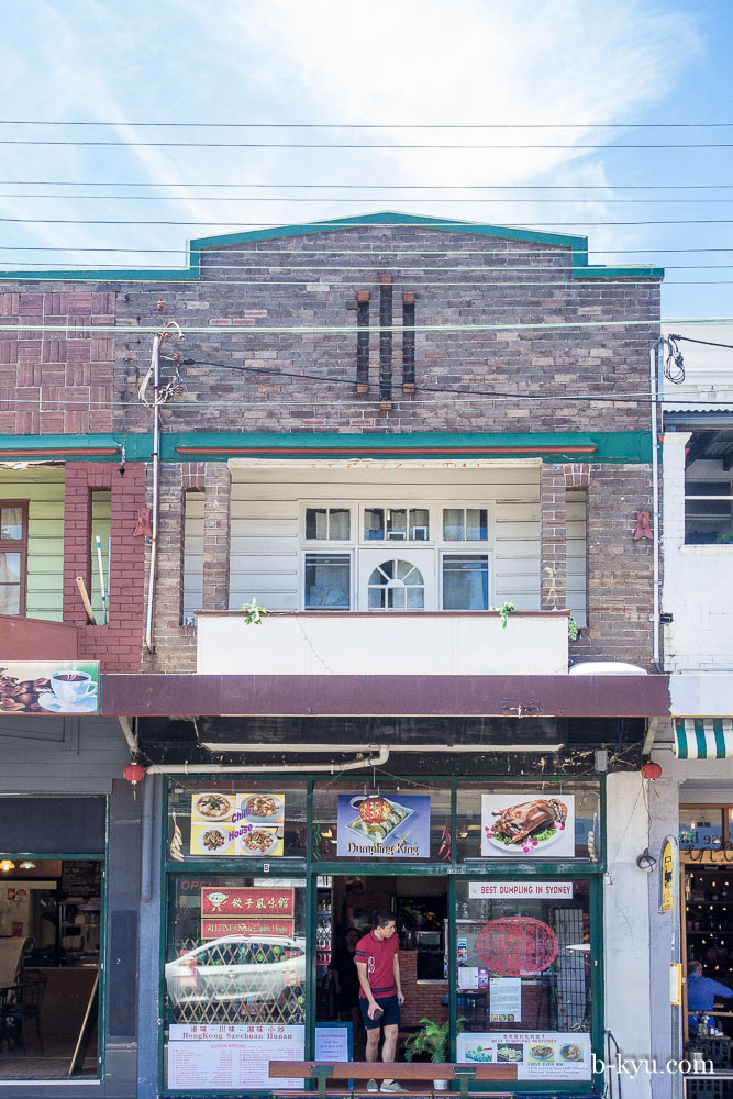BKyu Allfine Chinese Cuisine House Glebe \ Forest Lodge