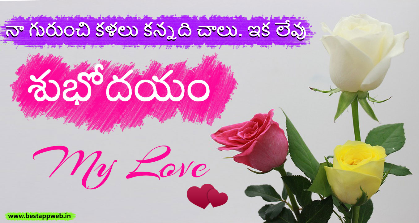 good morning images in telugu