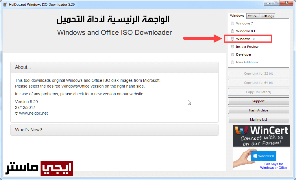 تحميل ويندوز 10 نسخة اصلية من مايكروسوفت تحميل ويندوز 10 نسخة اصلية من مايكروسوفت