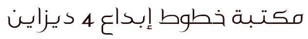 Best Arabic Fonts Library for Photoshop,تحميل خطوط عربية احترافيه للفوتوشوب مجاناً,تحميل خطوط عربية احترافية للفوتوشوب,خطوط عربية للمصممين,خطوط عربية للفيديو,خطوط احترافية للكتابه على الفيديو,خطوط عربية للتصاميم الاحترافية بالفوتوشوب,خطوط عربية للتصميم بالفوتوشوب, خطوط عربية للفوتوشوب 2018,أفضل الخطوط العربيه ,خطوط عربيه حديثه,أحدث الخطوط العربيه,أجمل الخطوط العربيه,أروع الخطوط العربيه,أفخم الخطوط العربيه,خطوط عربية للتصميم,Professional Arabic Fonts for Photoshop free Download,مكتبة خطوط الفوتوشوب, تحميل أجمل خطوط الفوتوشوب, تنزيل أروع خطوط الفوتوشوب, ملحقات الفوتوشوب,Download Arabic fonts for Photoshop,تحميل خطوط عربية للفوتوشوب,موقع خطوط فوتوشوب,تحميل خطوط عربية للورد,تحميل خطوط عربية مزخرفة للورد,تحميل خطوط عربية مزخرفة للفوتوشوب,خطوط عربية,تحميل خطوط عربية,موقع تحميل خطوط,موقع تحميل خطوط عربية للفوتوشوب Best Arabic Fonts Library for Photoshop,تحميل خطوط عربية احترافيه للفوتوشوب مجاناً,تحميل خطوط عربية احترافية للفوتوشوب,خطوط عربية للمصممين,خطوط عربية للفيديو,خطوط احترافية للكتابه على الفيديو,خطوط عربية للتصاميم الاحترافية بالفوتوشوب,خطوط عربية للتصميم بالفوتوشوب, خطوط عربية للفوتوشوب 2018,أفضل الخطوط العربيه ,خطوط عربيه حديثه,أحدث الخطوط العربيه,أجمل الخطوط العربيه,أروع الخطوط العربيه,أفخم الخطوط العربيه,خطوط عربية للتصميم,Professional Arabic Fonts for Photoshop free Download,مكتبة خطوط الفوتوشوب, تحميل أجمل خطوط الفوتوشوب, تنزيل أروع خطوط الفوتوشوب, ملحقات الفوتوشوب,Download Arabic fonts for Photoshop,تحميل خطوط عربية للفوتوشوب,موقع خطوط فوتوشوب,تحميل خطوط عربية للورد,تحميل خطوط عربية مزخرفة للورد,تحميل خطوط عربية مزخرفة للفوتوشوب,خطوط عربية,تحميل خطوط عربية,موقع تحميل خطوط,موقع تحميل خطوط عربية للفوتوشوب