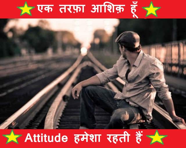 love-attitude one-sided-love-attitude