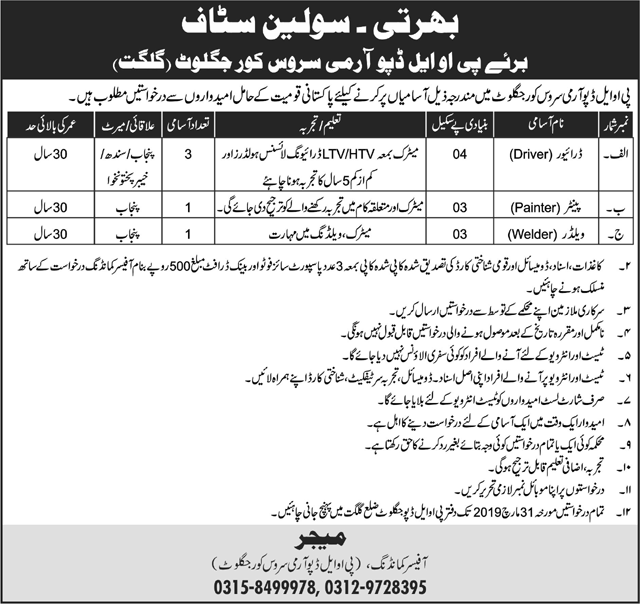 Jobs in POL Depot Army Service Corp ASC Jobs March 2019 Jobs in POL Depot Army Service Corp ASC Jobs March 2019