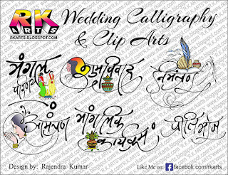 Wedding calligraphy and Clip Arts 