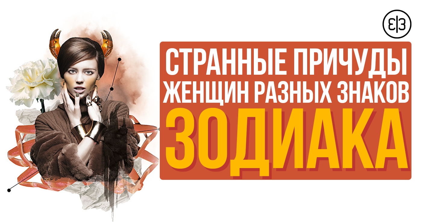 Есть странныя девушки прекрасныя девушки Есть странныя девушки прекрасныя девушки
