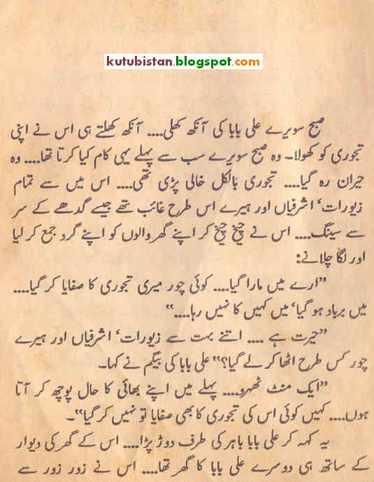 Urdu Books Download Free Books Chalis 40 Ali Baba Aik Chor Pdf Urdu Novel For Children Free Download