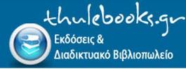 ΕΚΔΩΣΕΙΣ ΘΟΥΛΗ – Η μόρφωση είναι δύναμη.