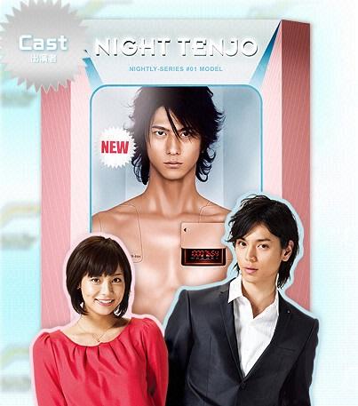 сериал идеальный парень 2008 япония. идеальный парень дорама япония. Zettai kareshi 2008. идеальный японский парень. идеальный парень дорама япония.