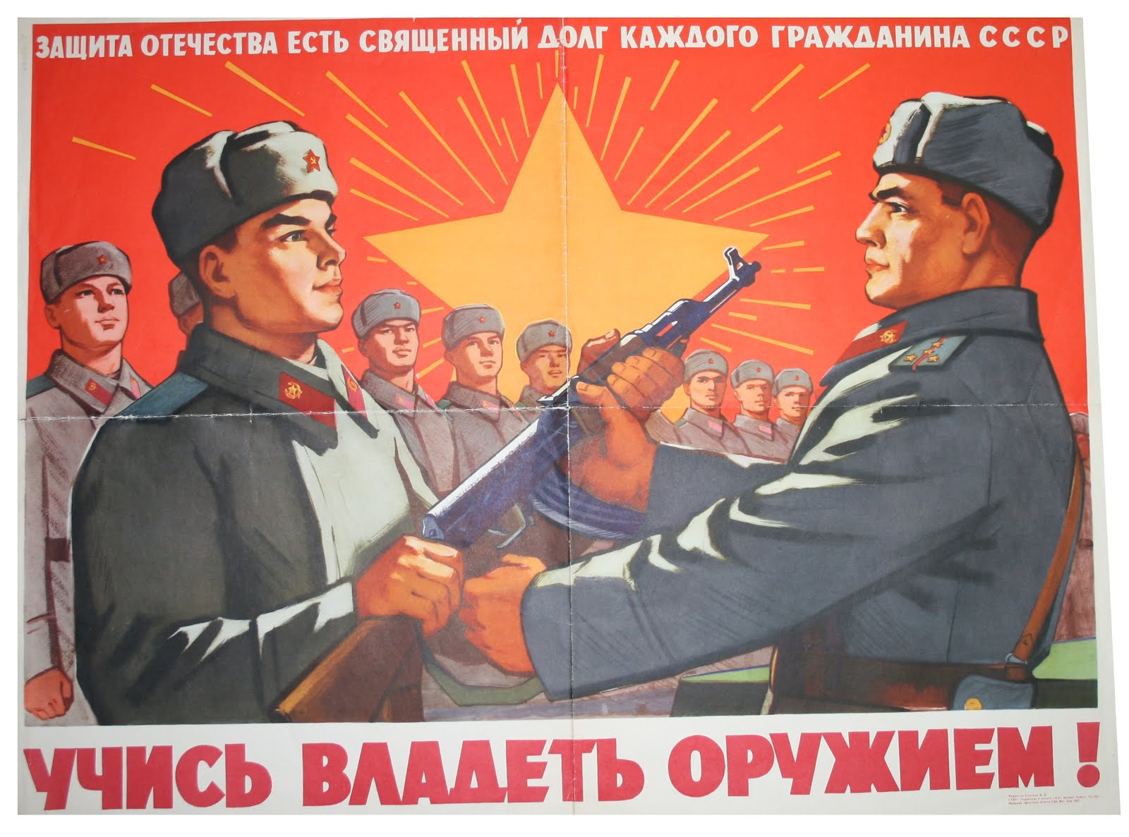 Правильная агитация. Советские плакаты. Советские плакаты про армию. Пропаганда плакаты. Военные агитационные плакаты.