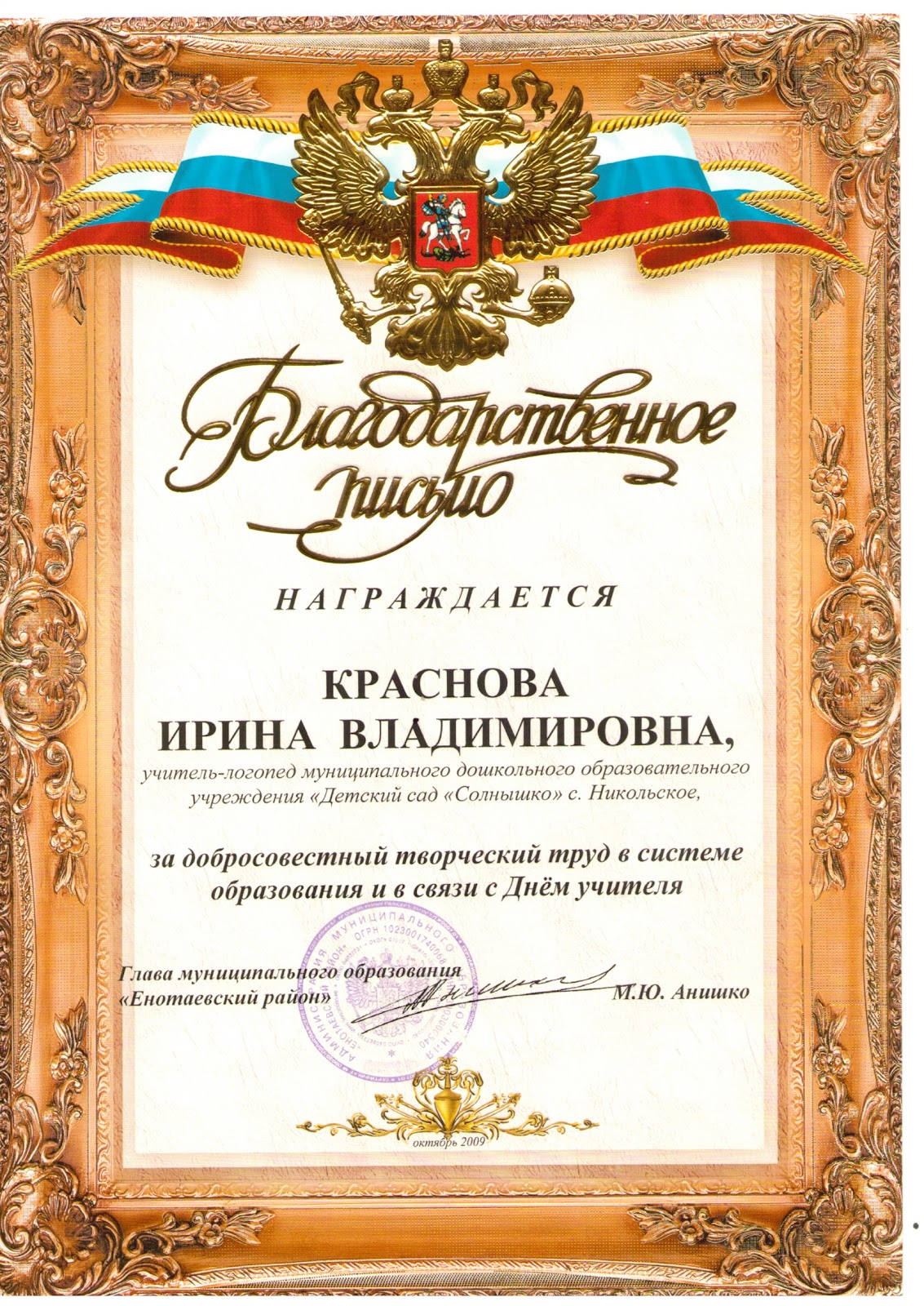 Благодарность за долголетний добросовестный труд. Благодарность учителям от выпускников. Благодарность учителю за труд. Благодарность учителю за труд. Открытка для учителя.