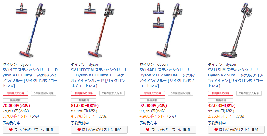Joey的奮鬥 日本與中國都發表dyson V11 北美也已上架