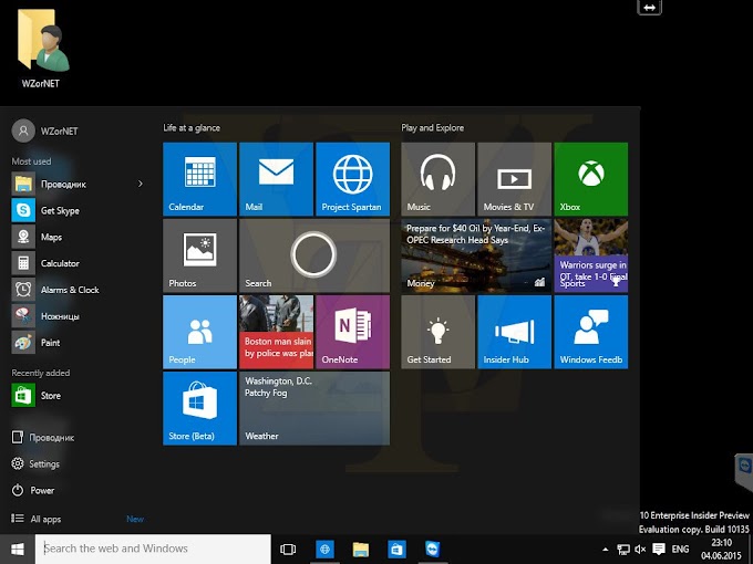 Windows 10 νέες εικόνες και τι συμβαίνει με τις δωρεάν άδειες