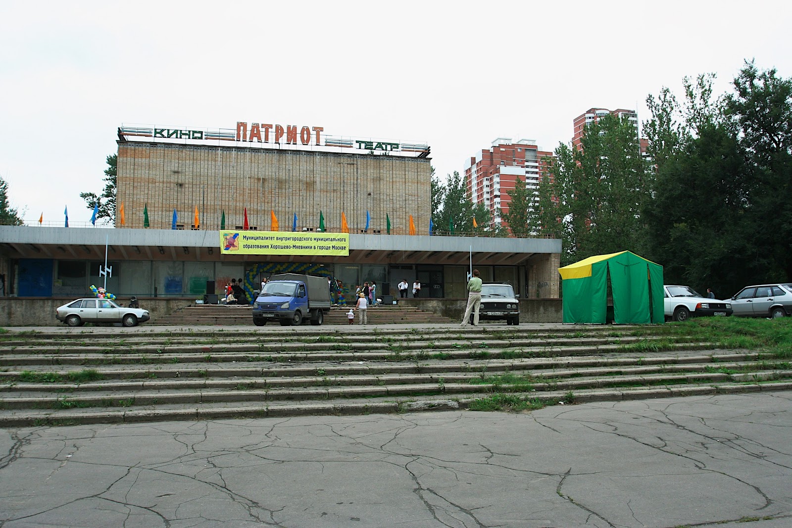 Кинотеатр патриот москва
