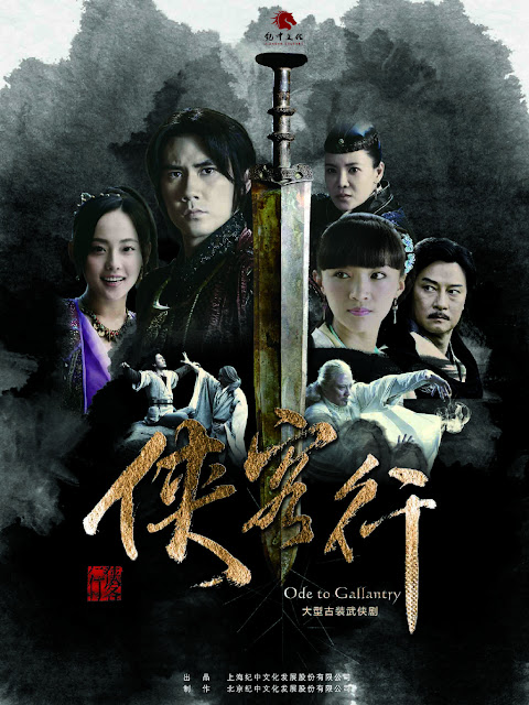 Ode to Gallantry Chinese wuxia