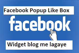 Facebook Popup Like Box Widget Facebook Popup Like Box Widget