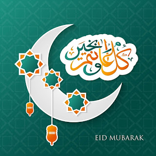 Eid Al-Fitr Mubarak Happy New Year