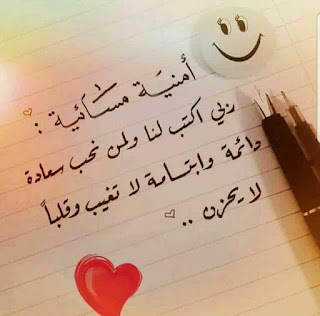 صور مساء الخير Good-evening HD بوستات وبطاقات مساء الخير صور مساء الخير Good-evening HD بوستات وبطاقات مساء الخير