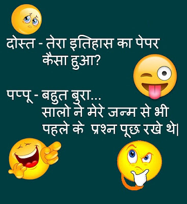 अगर आप भी हैं Chutkule पढ़कर हँसने के शौकीन तो यह 9 chutkule ख़ास आप लोगों को हँसाने के लिए हैं chutkule, majedar chutkule, funny chutkule, jokes, funny joke, majedar jokes