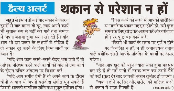 healthmela-health-alert