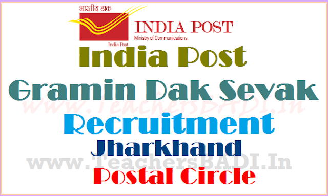 India Post Jharkhand Postal Circle Gramin Dak Sevaks(GDS) Recruitment 2017 India Post,Jharkhand Postal Circle,Gramin Dak Sevaks(GDS) Recruitment 2017