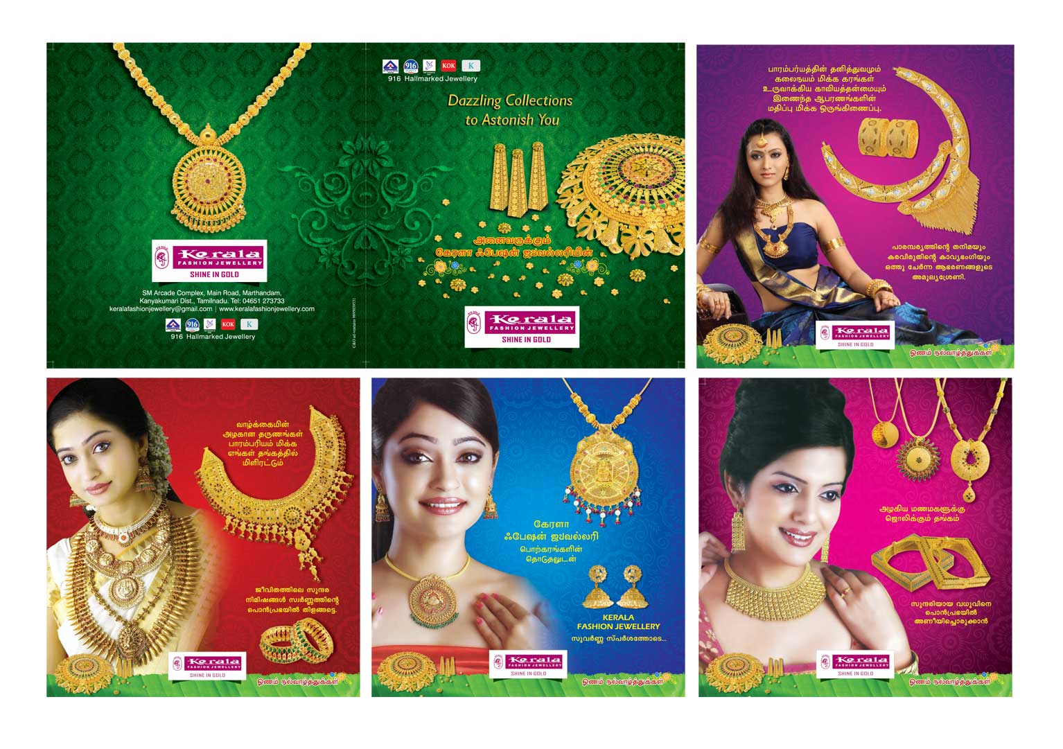 C & O adventures Brochure Design for Kerala Fashion Jewellery, Marthandam