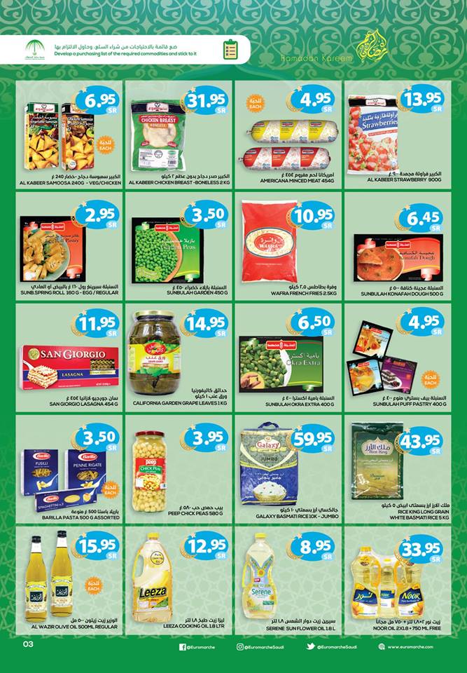 عروض يورومارشيه الرياض الاسبوعية عروض يورومارشيه الرياض الاسبوعية