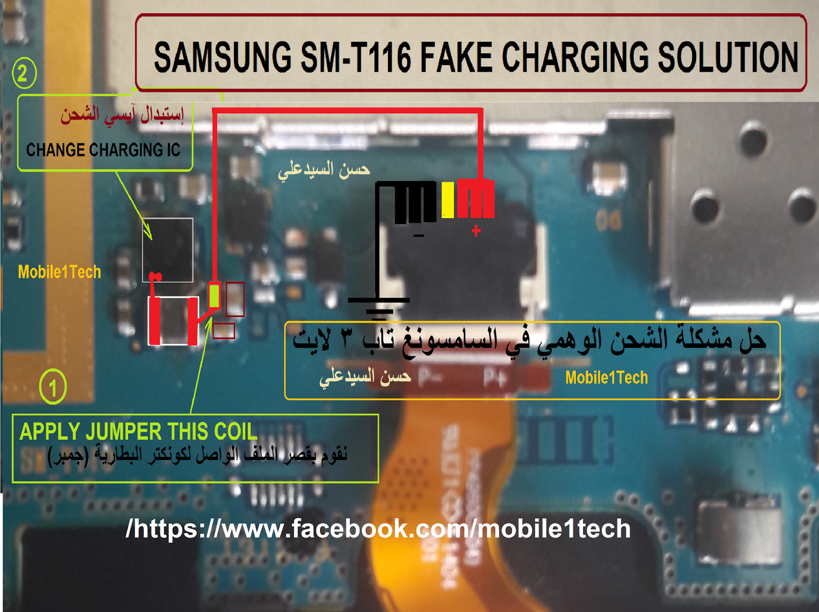 Не включается таб. Samsung t561 Charging solution. T561 Charging ic. Samsung t 560 Charging ways. Samsung Tab 3 schematics.