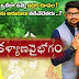 Kalyana Vaibhogam Serial Today And Previous Episodes Watch Online: