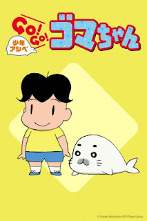 Shounen Ashibe: Go! Go! Goma-chan 4