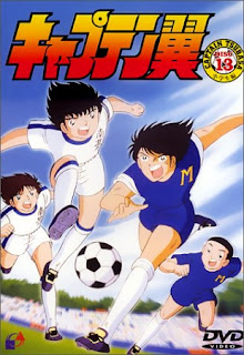 الكابتن ماجد Captain Tsubasa
