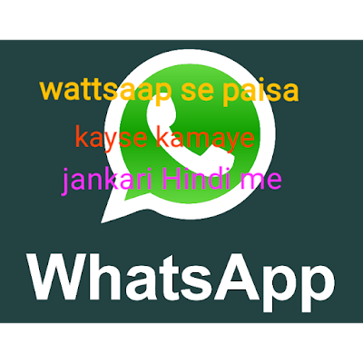 Wattsaap se paisa kaise kamaye kis ki jankari Hindi me Wattsaap se paisa kaise kamaye kis ki jankari Hindi me