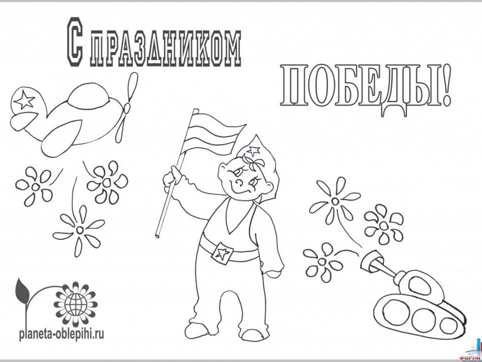 Тема осень раскраска 182